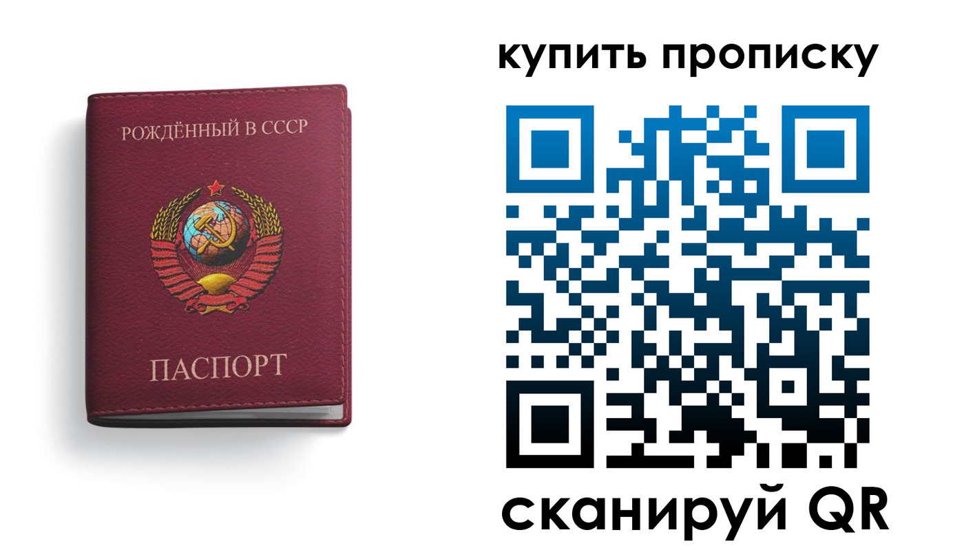 прописка в Нефтегорске