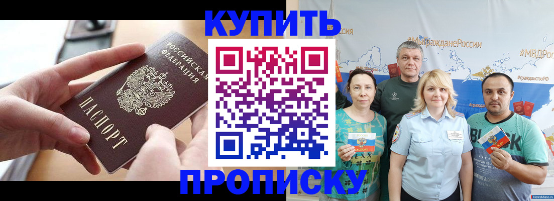 временная регистрация в квартире в Нефтегорске